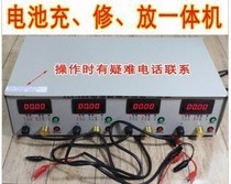 High-power 12V24V36V48V electric vehicle battery charging and discharging repair all-in-one machine repair department