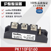 Sanshe sanRex triac module PK110FG160 PK130 PK55FQ160 PK90FG120PK25