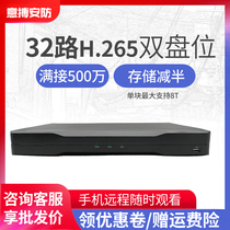32-channel ND6322-H dual-disk HD network NVR hard disk video recorder recorder