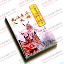 Genuine Chinese Peking Opera audio-visual collection Tracing the River and Fighting Eight Sledgehammer Wang Lijun starred in DVD