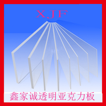 PMMA imports scratch transparent acrylic plate 0 3 0 5 0 65 0 8 1 1 2 1 5 2 2 5 3