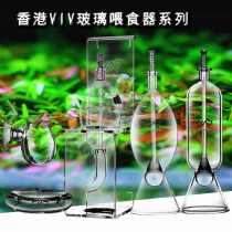 Hong Kong VIV Crystal Glass Feed Aquarium Fish cylinder Common Suitable for Small and Medium Tropical Fish