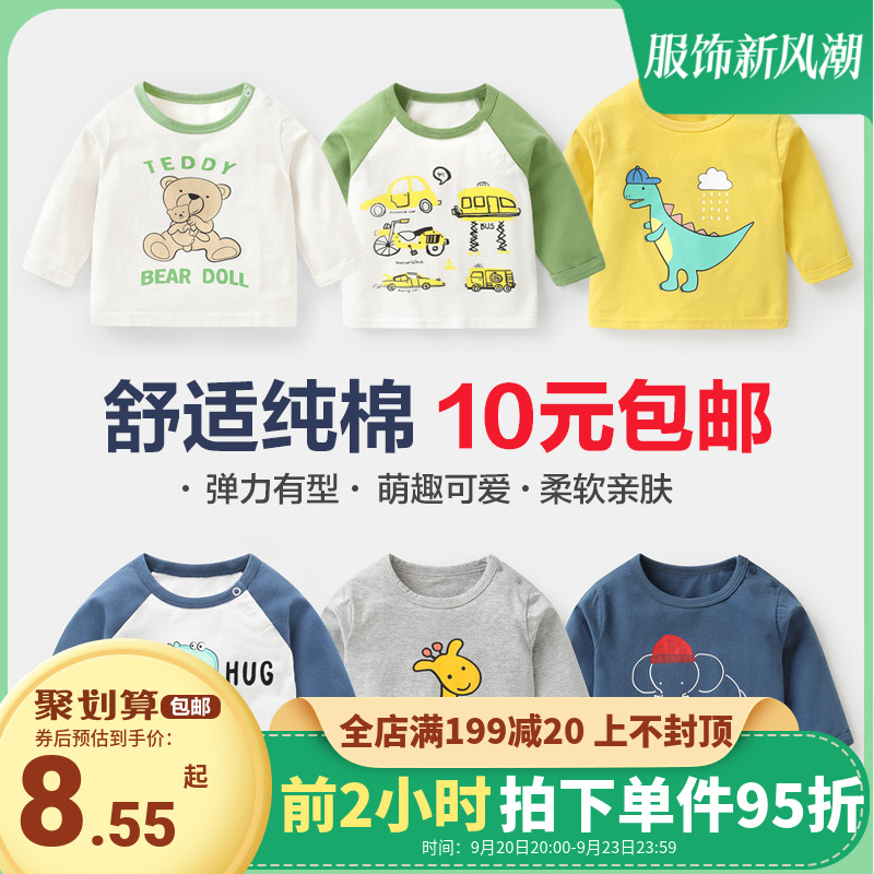 Baby clothes, boys' pure cotton long sleeved T-shirt, autumn clothing, spring and autumn children's babies, girls' tops, and bottoms