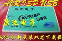 Ssangyong Electronics USBISP Download Debugger AVR USB ISP Download Line Downloader SL-AVRISP USB