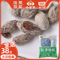 C temporary special sale day oh idea yanjin olive 80g office leisure dried fruit candied preserved fruit net red snacks