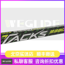 CCM Tacks 9380 Ice Hockey Stick Youth Hockey Stick Adult Land roller skating Training game stick