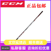Beijing spot CCM RBZ FT1 ice hockey stick Childrens youth adult ice hockey equipment hockey stick
