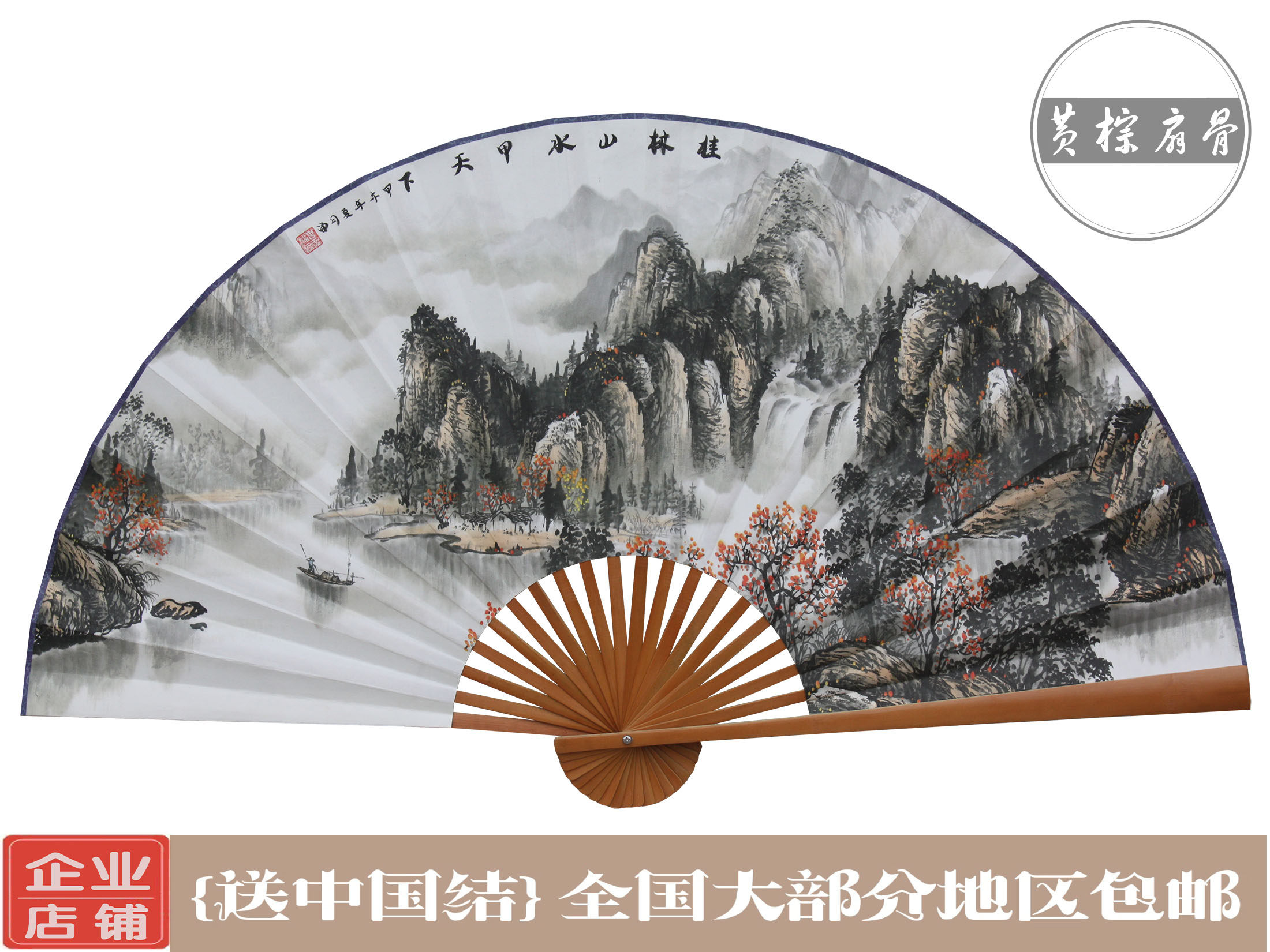 桂林山水甲天下折扇-桂林山水甲天下折扇促销价格、桂林山水甲天下折扇