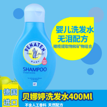  Germany Penaten Benating baby newborn children tear-free gentle formula Baby silicone-free shampoo
