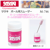 Japanese Sasaki rhythmic gymnastics accessories air needle lubricant M746 professional rhythmic gymnastics equipment