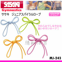  Japan SASAKI rhythmic gymnastics childrens gymnastics rope MJ243 rhythmic gymnastics props 2 5 meters polyester rope