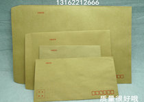 10 Zhonghong envelope Kraft paper 120g envelope C4 domestic envelope 9 Kraft paper envelope A4 envelope
