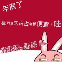 Red rabbit non-rabbit special clearance inventory collection list clearance single good use imported stationery collection Special Area