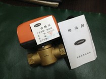 Kelly fan coil electric valve VLV26TB DN20