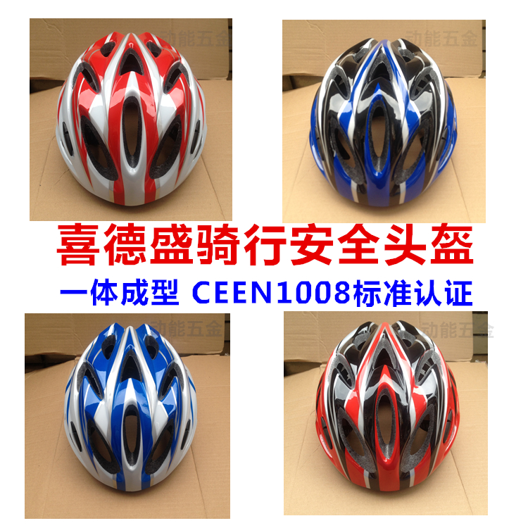 New Xds Hide Riding Helmeted Mountain Bike Highway Bike Integrated Forming Bicycle with Cap Eaves for Men and Women
