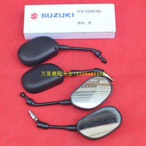 Light riding Suzuki Junwei GSX125 rearview mirror QS125-3ABCEFGHKL reversing mirror reflective mirror