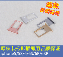For Apple 5 5S iPhone6 6p 6s plus 4 7 5 5 SIM card slot Cato ferrule