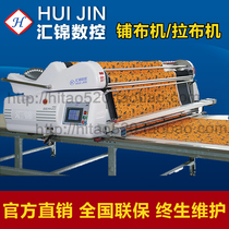 Huijin direct automatic cloth intelligent laying machine single pull double pull(can be customized with different specifications)