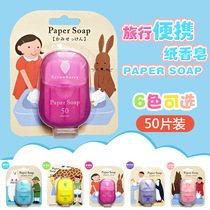 paper soap Children baby children student adult soap tablets Disposable hand washing travel paper soap Portable