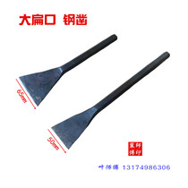 Masonry chisel Large flat mouth steel chisel Large head chisel sharp chisel Flat chisel Iron wide mouth steel chisel Cement chisel chisel chisel Chisel chisel chisel chisel chisel chisel chisel chisel chisel chisel chisel