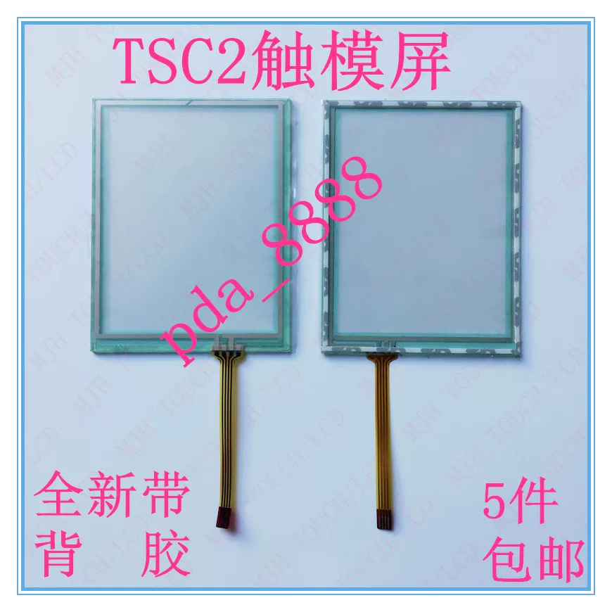 Tianbao Trimble TSC2 сенсорный экран рукописный внешний экран Сенсорный экран amt98636