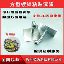 Sticker settlement observation Mark adhesive settlement observation point settlement monitoring point galvanized stainless steel