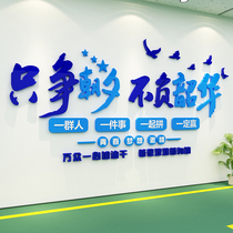 Office Wall Decoration Publicity Slogans Corporate Culture Motivator Production Workshop Stickers Painting Factory Background Design