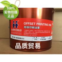 Hanghua MX-183 fast solid resin gold Red offset printing ink