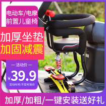 Electric car child seat front motorcycle battery car baby stool pedal child Baby Safety front seat