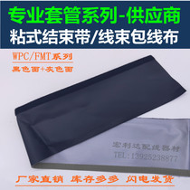 WPC series adhesive tie with Velcro sleeve cable envelope cloth industrial robot sleeve protective cover