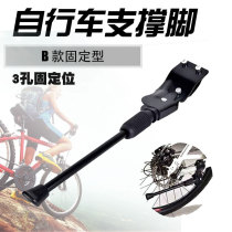 3 holes bike foot rest mountain bike parking frame brace foot brace car brace side brace car ladder support riding supplies