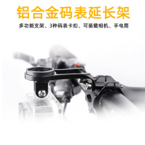 Bike new code table extension bracket road car base bike code table seat hand electric lamp frame riding accessories