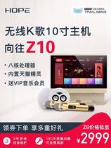 HOPE yearns for Z8 Z10 K song smart home background music host controller system ceiling audio speaker