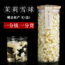 Guangxi Hengxian Jasmine tea fragrant dried flowers premium snowball bud flowers 2021 pregnant women drink tea