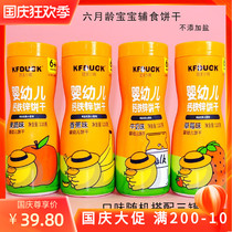 3 cans of Kung Fu ducklings calcium iron zinc biscuits baby 6yue baby baby plus food snacks molars fruit Milk Cookies