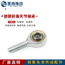 Fisheye rod end joint bearing SA8T K SAL8T K male thread fisheye joint POS8 positive and negative teeth