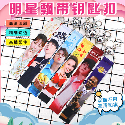 taobao agent Wang Yibo Xiao During the Times of the Youth Team, the star bell, the bell ribbon keychain pendant, Hua Chenyu