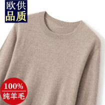 Spring new 100 % pure wool sweater male necklace knife sweater loosely bottle youth