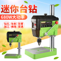 Household micro speed regulation 220V precision small bench drill multi-function drilling and milling machine small woodworking bead Workbench