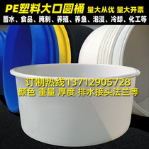Thickened PE plastic drum pickled 600 liters 8 tons 2 large capacity chemical industry 10T fish cattle tendon cone bottom bucket
