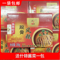 Yangzhou specialty peristomal tuo gu goose snacks cooked kai dai ji shi