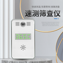 Long-distance infrared automatic thermometer Vertical high-precision intelligent voice electronic thermometer Door all-in-one machine