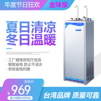 Jinwei Spring stainless steel water dispenser commercial Ssanglong head built-in purification direct drinking machine factory workshop heating and refrigeration