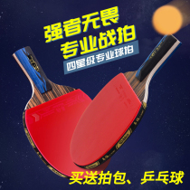 Weber four-star table tennis racket 2 sets 4-star double racket training table tennis racket