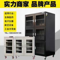 Industrial electronic moisture proof cabinet drying box component chip material SMT nitrogen gas cabinet instrument dehumidification box anti-oxidation