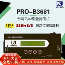 Yohwa High-speed Hard Disc Torture Machine SSD SATA MSATA M 2 System Bulk Copy Engraving Disc Machine One Drag 3