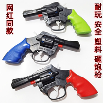 Childrens toy plastic revolver smashing gun Smashing gun Smashing gun removable simulation gun can not be fired 1:2 05