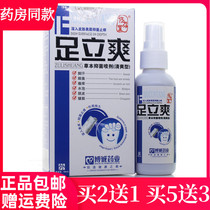 Buy 2 get 1 buy 3 get 2 get 5 Send 3 buy 5 get 3 repair cuntang foothold spray
