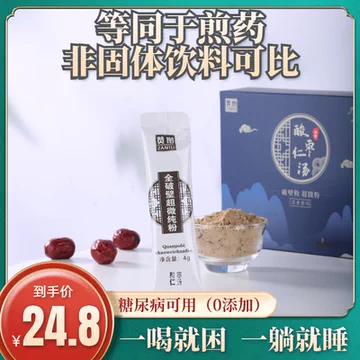 酸枣仁茯苓助眠饮-酸枣仁茯苓助眠饮促销价格、酸枣仁茯苓助眠饮品牌- 淘宝