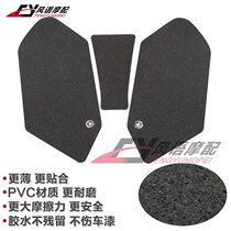 Suitable for Kawasaki Ninja 400 NINJA400 Z400 modified knee pads fuel tank side stickers non-slip stickers heat insulation stickers